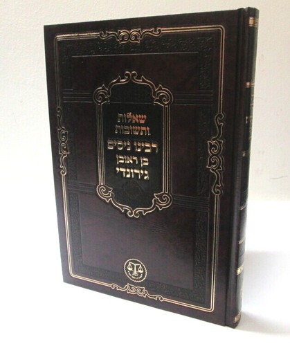 תשובות הר