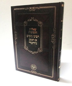 תשובות הר"ן