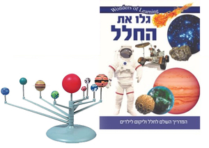 לגלות את החלל