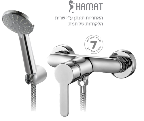 סוללה למקלחת קליר מהקיר דגם 305370