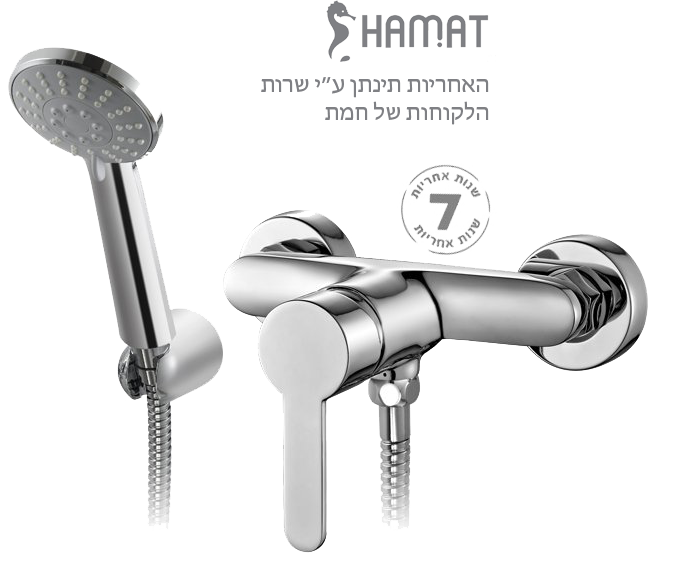 סוללה למקלחת קליר מהקיר דגם 305370