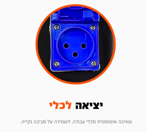 שואב אבק תעשייתי אוטומטי 30 ליטר רטוב