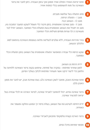 שואב אבק תעשייתי אוטומטי 30 ליטר רטוב