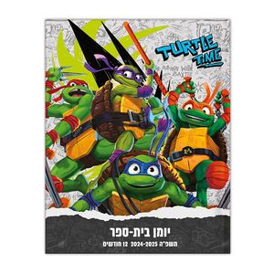 יומן בית ספר 19*15 ס"מ צבי נינגה