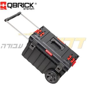 ארגז כלים על גלגלים  qbrick ONE QBR509