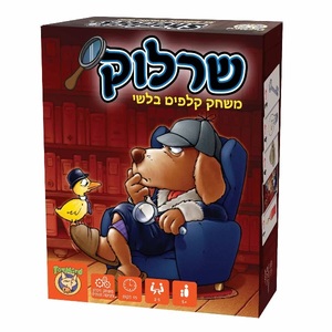 שרלוק פוקסמיינד