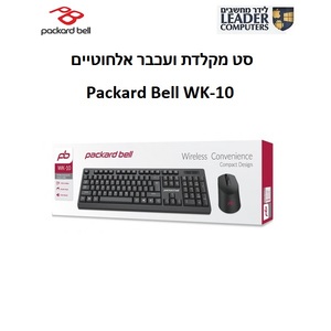 סט מקלדת ועכבר אלחוטיים Packard Bell WK-10