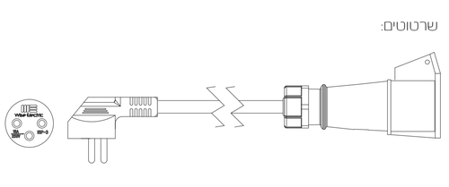 כבל מתאם שקע סקון לתקע ישראלי 5 מטר אורך