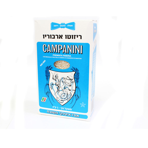 אורז ריזוטו ארבוריו 1 ק
