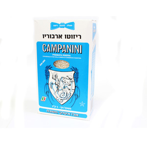 אורז ריזוטו ארבוריו 1 ק"ג