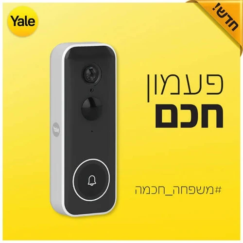 פעמון חכם לדלת YALE 02