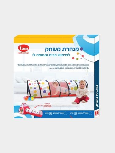 מנהרת משחק לזחילה 120 ס