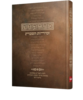 מתיקות זמירות השבת - לקט ביאורים נפלאים בעומק פיוטי השבת