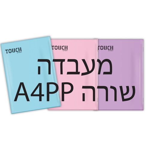 מחברת מעבדה A4 מארז 3 מחברות - שורה פסטל