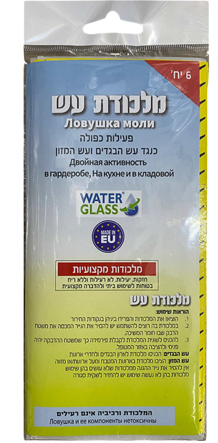 מלכודת עש מזון ועש בגדים משולבת – 6 יח