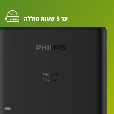 מקרן נייד Philips PicoPix Micro 2 PPX340