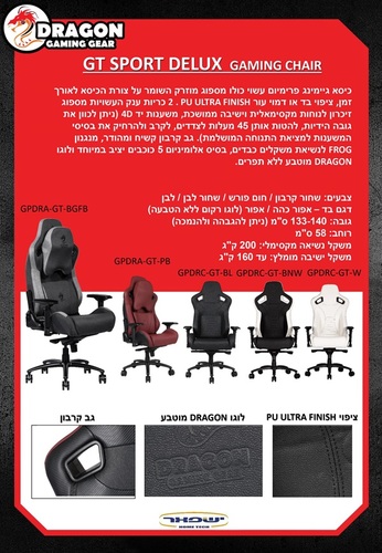 כיסא גיימינג Dragon GT SPORT DELUX  בצבע אפור כהה