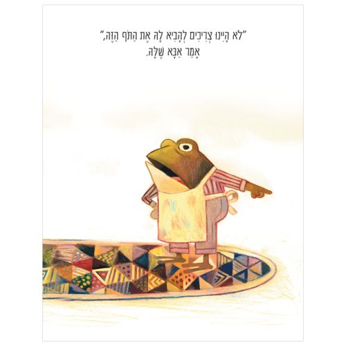 ספר ילדים - פוקו והתוף / מתיו פורסיית'