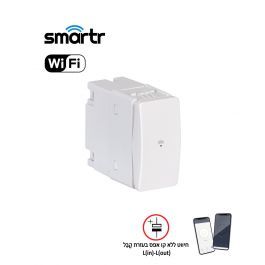 מפסק יחיד חכם לתאורה SMARTR 200W