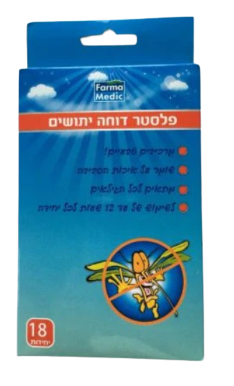 פלסטר דוחה יתושים | לשימוש של עד 12 שעות | לכל יחידה | מכיל 18 יחידות |