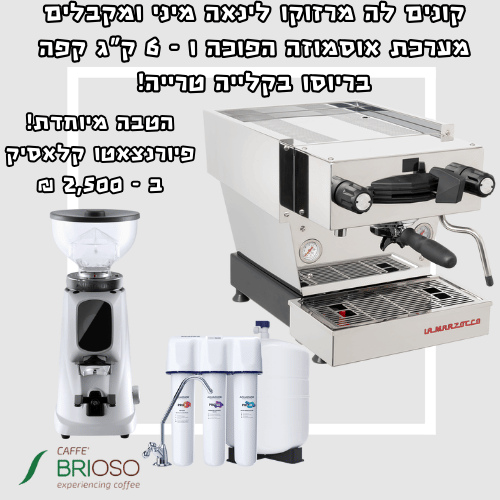 מכונת אספרסו לינאה מיני לה מרזוקו בעיצוב חדש!!! - La Marzocco Linea Mini נירוסטה