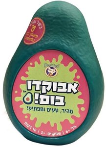 אבוקדו בום!