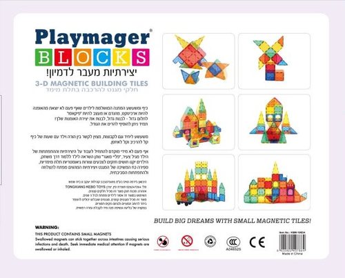 סופר סט 100 חלקים Playmager