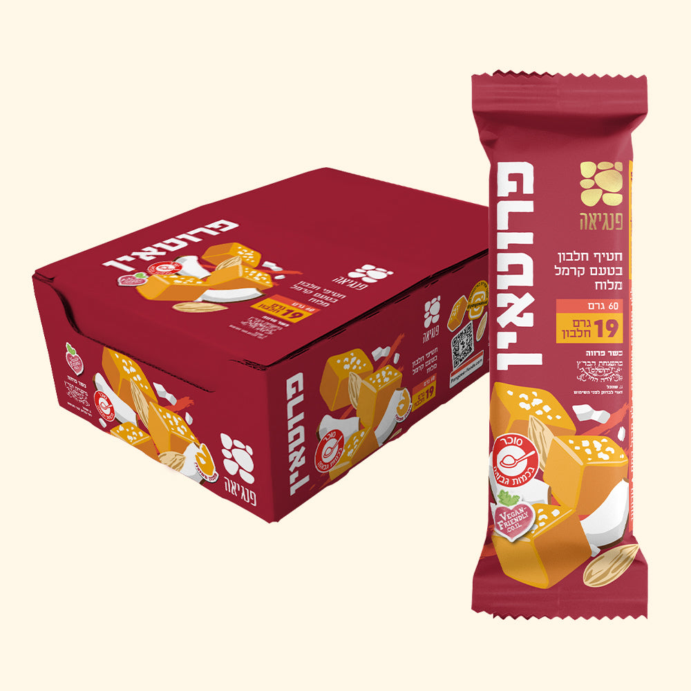 חטיף חלבון בטעם קרמל מלוח 12 יחידות