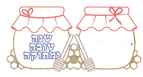 20 כרטיס ברכה בעיצוב צנצנת דבש ונצנצים