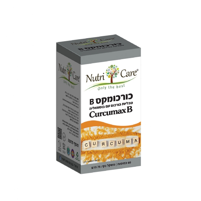 כורכומקס בי - כורכומין בתוספת פיפרין ובוסוויליה