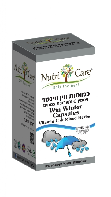 ווין וינטר