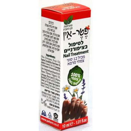 פטר-אין 10 מ