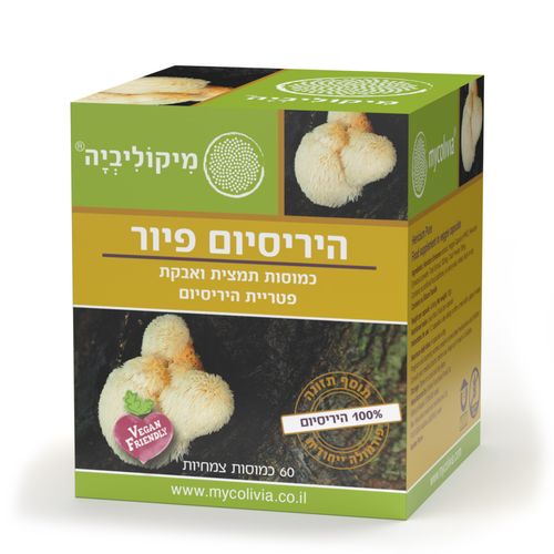 היריסיום פיור 60 כמוסות – פטרית רעמת האריה
