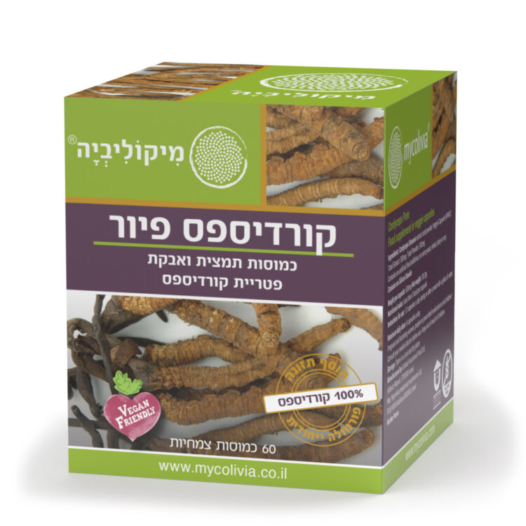 קורדיספס- 60 כמוסות – פטריית הפלא