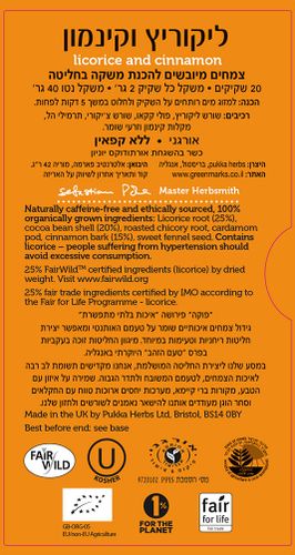 חליטת תה ליקוריץ וקינמון
