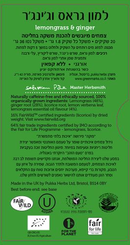 חליטת תה למון גראס וג׳ינג׳ר