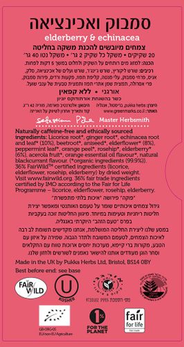 חליטת תה סמבוק ואכינציאה