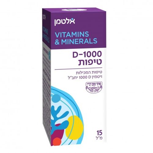 ויטמין D-1000 טיפות Vitamin D-1000 drops