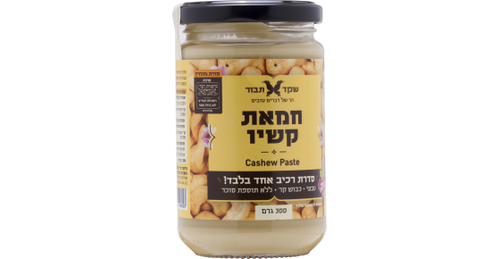 חמאת קשיו