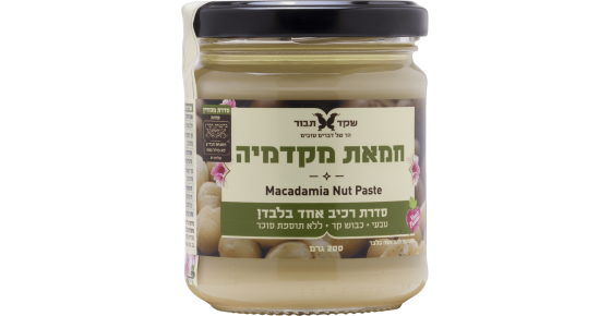 חמאת מקדמיה