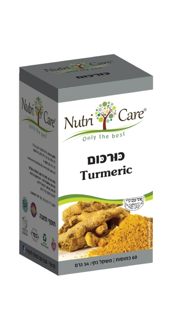 כורכום
