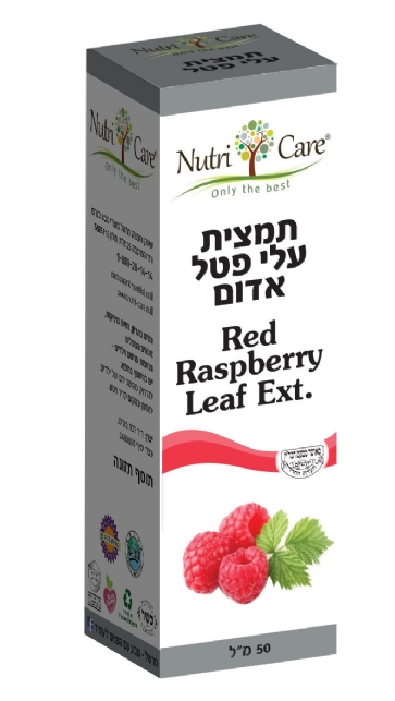 פטל אדום עלים - תמצית