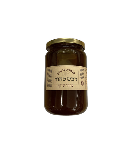 דבש טהור מפרחי שיזף