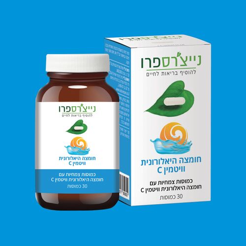 חומצה היאלורונית וויטמין c 