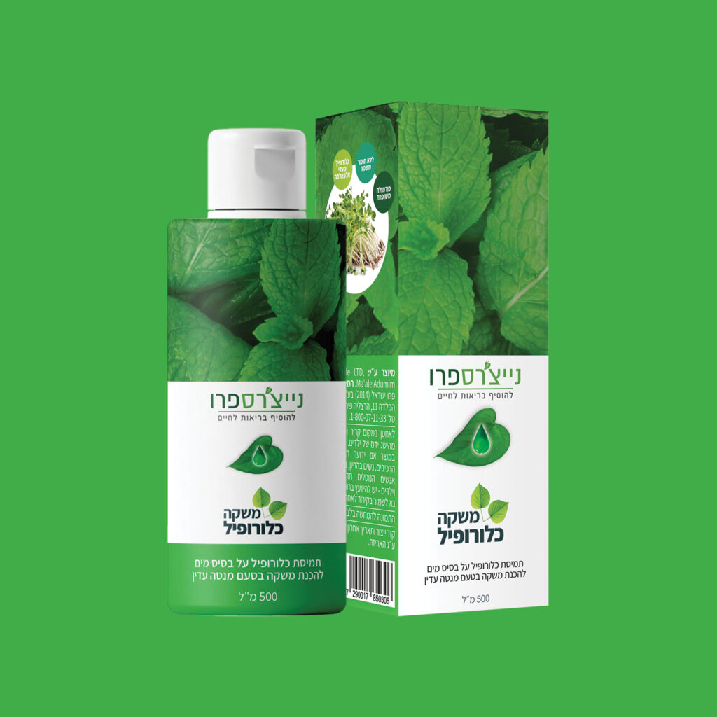 משקה כלורופיל | LIQUID CHLOROPHYLL