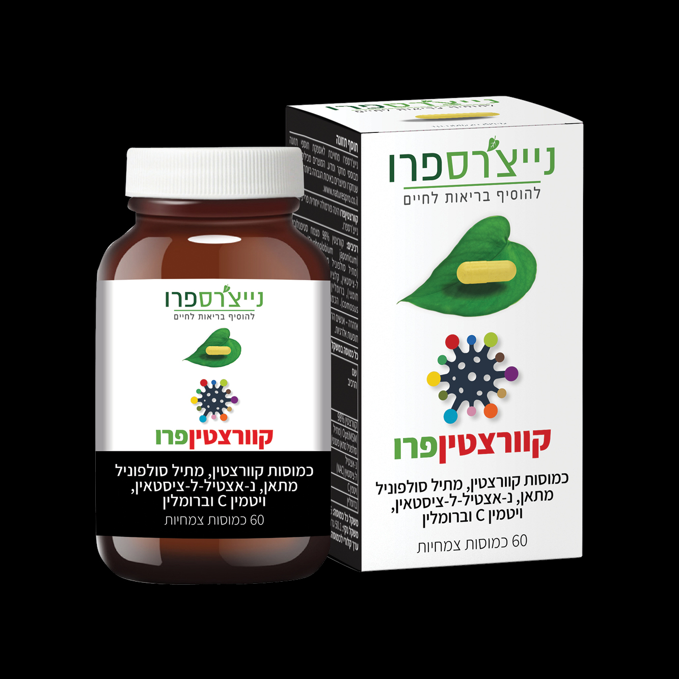 קוורצטין פרו | Quercetin Pro