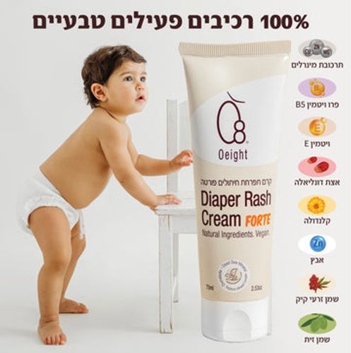 קרם החתלה - תפרחת חיתולים פורטה