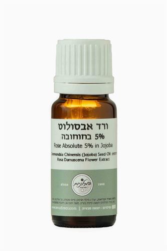 שמן ורד אבסולוט | 5% בחוחובה | מכיל 10 מ