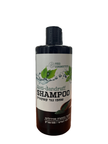 שמפו נגד קשקשים | Anti dandruff Shampoo | מועשר בתמצית ספירולינה | Vegan Friendly | לכל סוגי השיער | 500 סמ"ק | Veg Cosmetics