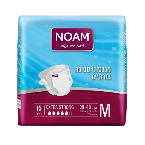 מכנסונים סופגים למבוגרים | חיתולים למבוגרים | מכיל 15 יחידות | EXTRA STRONG | מידה 38 40 | מידה M |  נועם | Noam